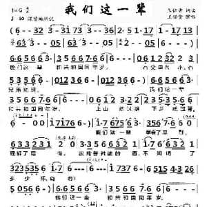 我们这一辈_歌曲简谱_词曲:王佑贵 王佑贵