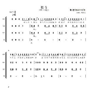 稻香合唱谱厦门六中版_歌曲简谱_词曲:周杰伦 周杰伦
