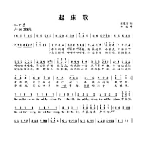 起床歌_儿歌乐谱_词曲:张馨月 班南