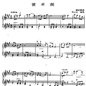 小提琴谱 | 黄羊调 二重奏 陕北民歌 杨宝智