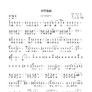 月下独酌_歌谱投稿_词曲: 唐 李白 王龙