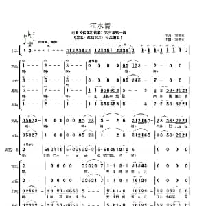江水情_合唱歌谱_词曲:刘宏军 刘宏军