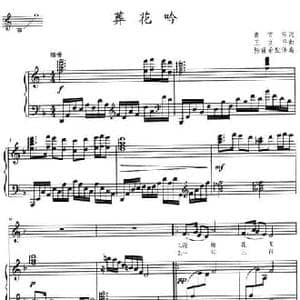 葬花吟_民歌简谱_词曲:曹雪芹 王立平