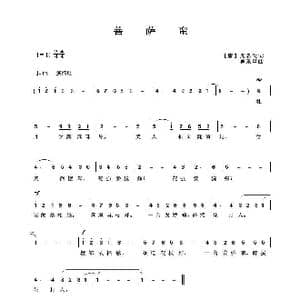 菩萨蛮_歌曲简谱_词曲:无名氏 唐 吴来亭