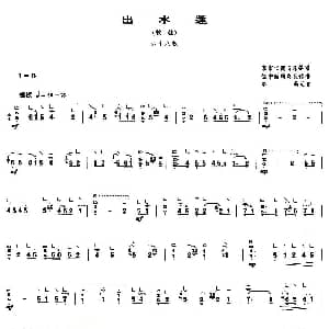 古筝谱 | 出水莲 李萌记谱版 李萌记谱