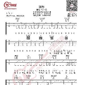 毛不易 消愁 吉他谱_歌曲简谱