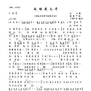 玫瑰花儿开_歌曲简谱_词曲:欣兰 吴清华