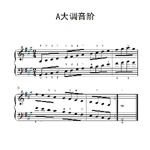 第二级 4.A大调音阶 钢琴谱