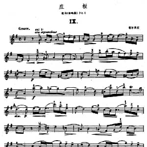 小提琴谱 | 庄板 选自 奏鸣曲 No.4 塔尔蒂尼