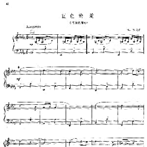 手风琴谱 | 蓝色的爱 又名 爱情是忧郁的 N 罗塔