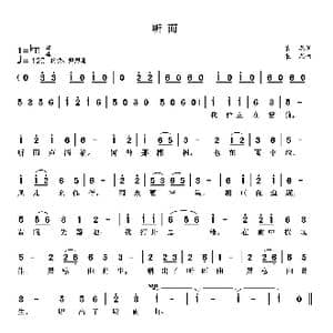 听雨_歌曲简谱_词曲:袁龙 袁龙