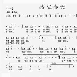 感受春天_民歌简谱_词曲:吴莉 蒋研