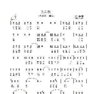 勿忘我_歌谱投稿_词曲:韩静霆 徐景新