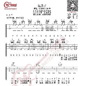 起风了吉他谱 买辣椒也用券 C调指法_歌曲简谱