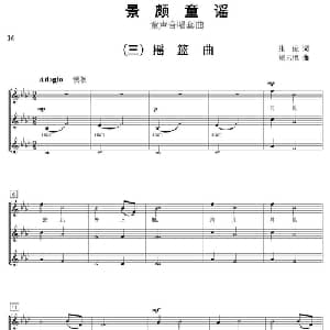 景颇童谣_儿歌乐谱_词曲:张俊 鲍元恺