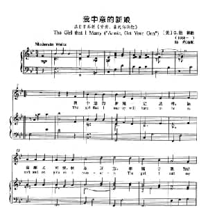 我中意的新娘 美国 _外国歌谱_词曲: 美 O.伯林