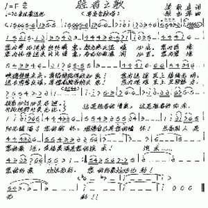 胜者之歌_歌谱投稿_词曲:梁敬岩 张艺军