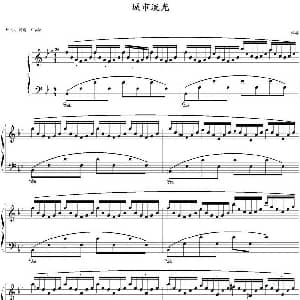 城市流光 钢琴谱 林海