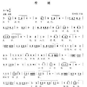 祈祷_民歌简谱_词曲:彭南泉 彭南泉