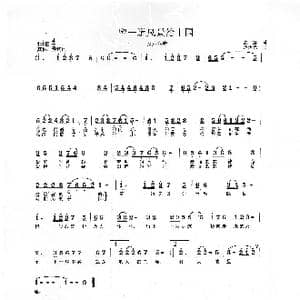 留一道风景给中国_歌曲简谱_词曲:欧震 范曙光