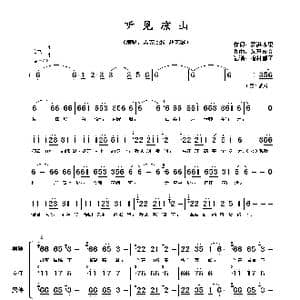 听见凉山_歌谱投稿_词曲:罗洪木果 吉克杰拉