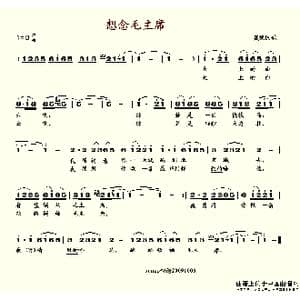 想念毛主席_歌谱投稿