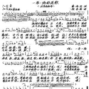 一带一路都是歌_歌谱投稿_词曲:葛伟华 张艺军