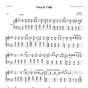 Viva la Vida 钢琴谱