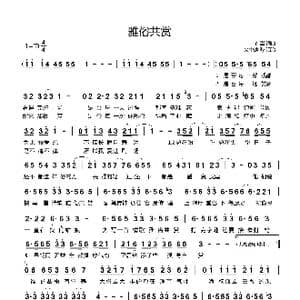 雅俗共赏_歌曲简谱_词曲:许嵩 许嵩