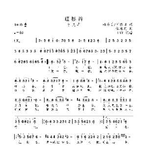 红杉谷_歌曲简谱_词曲:林秀美/邱振财 伍林发