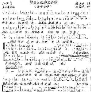 韶关江西商会会歌_歌谱投稿_词曲:杨乐华 刘德波