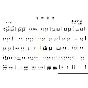 古筝谱 | 阿细跳月 彝族民歌 李远榕改编