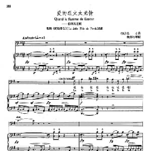 35爱的烈火太无情 法国 _外国歌谱_词曲: 比才