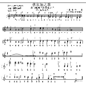 电子琴谱 | 伏尔加之歌 线简谱混排版 F 莱哈尔