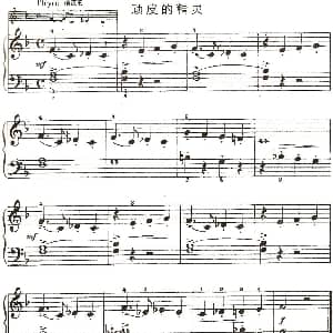 顽皮的精灵 钢琴谱 约翰 汤普森