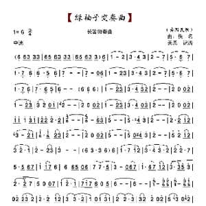 绿袖子变奏曲_歌曲简谱_词曲:英国民歌