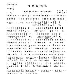 相思夜难眠_歌曲简谱_词曲:云中龙 云中龙