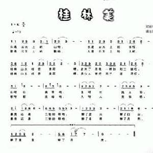桂林美_民歌简谱_词曲:何丽华 潘龙江