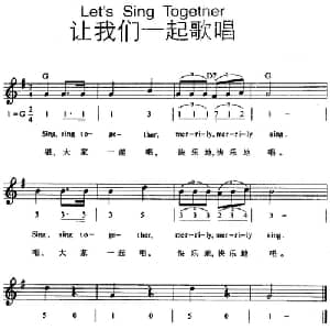 Let s Sing Together_外国歌谱