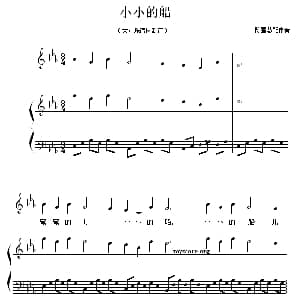 小小的船 钢琴谱 陈雪慧 配伴奏