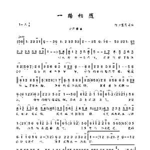 一路相随_歌曲简谱_词曲:轻云望月 轻云望月