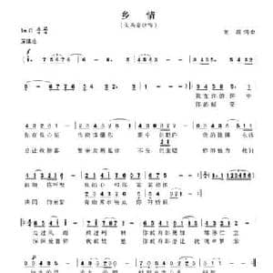 乡情_民歌简谱_词曲:刘颖 刘颖