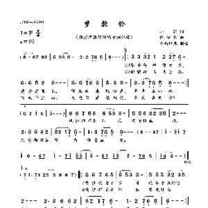 梦驼铃_歌曲简谱_词曲:小轩 谭健常