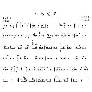 古筝谱 | 小鸟朝凤 上海筝会 考级二级曲目