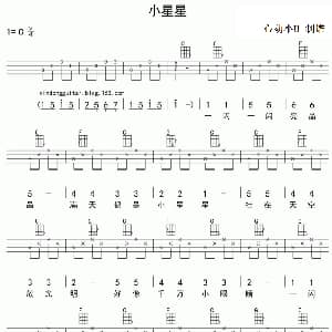 小星星 吉他谱 心动小U制谱