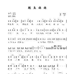鳟鱼妈妈_歌谱投稿_词曲:高枫 晶日