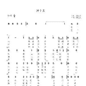 冲上去_歌谱投稿_词曲:曲乐金秋 曲乐金秋