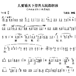 秦腔流行唱段精选 儿要看天下劳苦人民都解放 洪湖赤卫队 韩英唱段 马友仙