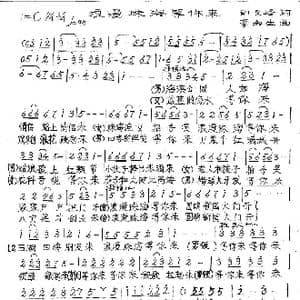 浪漫珠海等你来_歌谱投稿_词曲:郎文峰 李海生