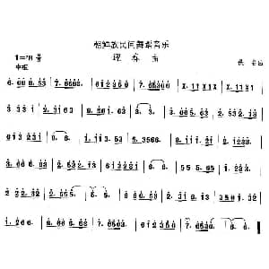 迎春 朝鲜族舞蹈 中国民族民间舞曲选